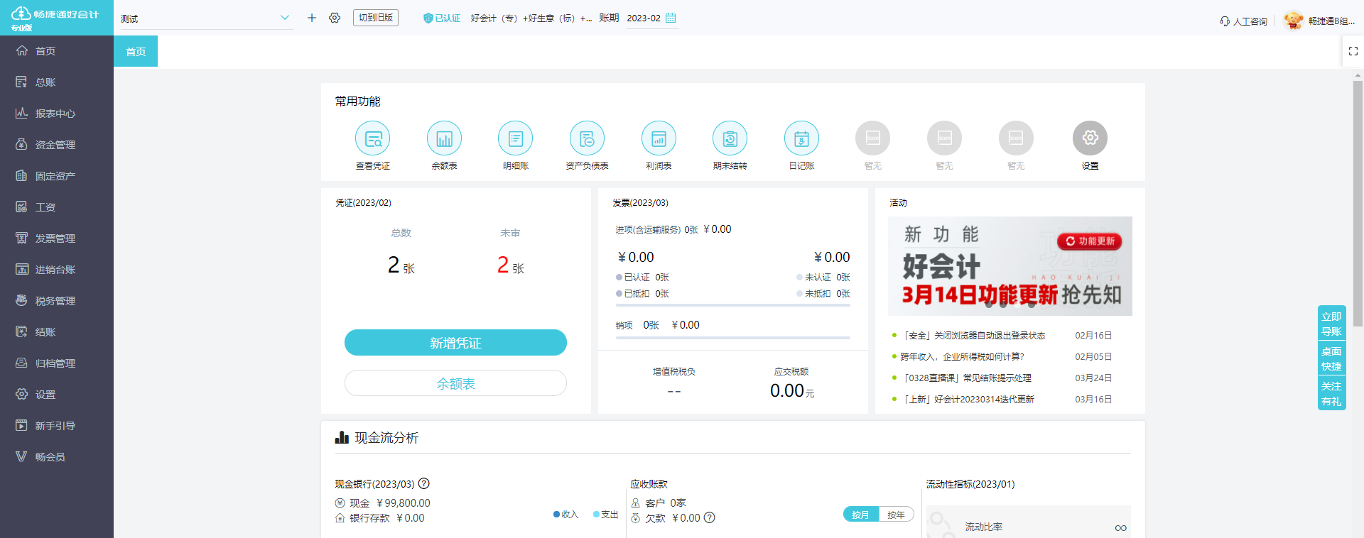 进项与销项税务系统不一致 原因解析与应对策略