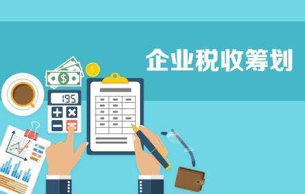 纳税筹划的优势与一站式税务服务的重要性