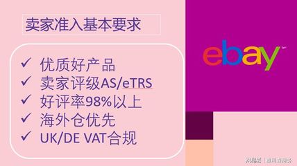 eBay招商助力东莞工厂转型，雅玛森护航跨境税务与商标代理