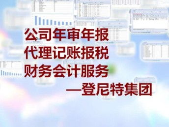 海口与北京企业服务全解析 报税记账、财税管理、审计与商标代理一站式指南